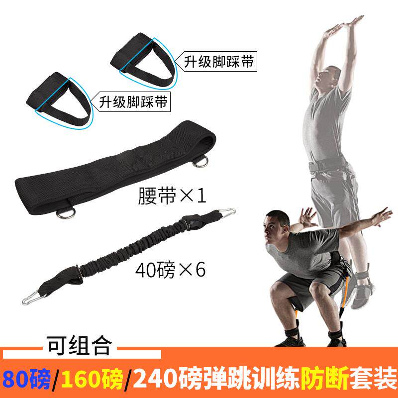 正品弹跳力训练器篮阻力带跳力量健腿部肌肉爆球发身高跆拳道训练