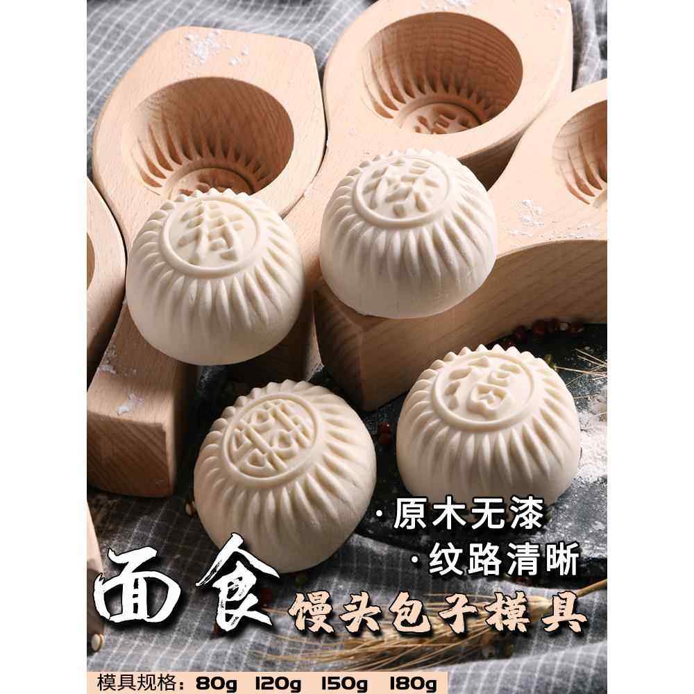加立体深蒸馒头花样月饼糕点豆沙包模子手工榼子木质面食模具