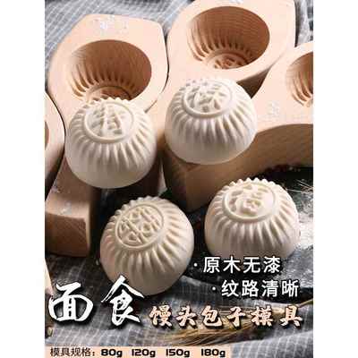 加立体深蒸馒头花样月饼糕点豆沙包模子手工榼子木质面食模具