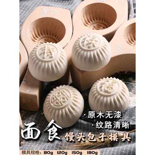 加立体深蒸馒头花样月饼糕点豆沙包模子手工榼子木质面食模具