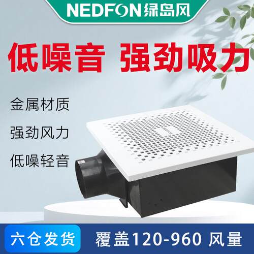 天花排气扇卫生间厨房家用管道排风扇轻音集成吊顶绿岛风吸顶换气
