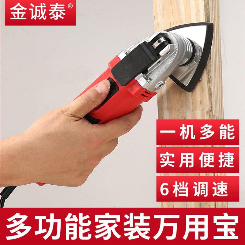 万用宝多功能修边机木工电动工具大全开孔开槽电铲打磨家用切割机