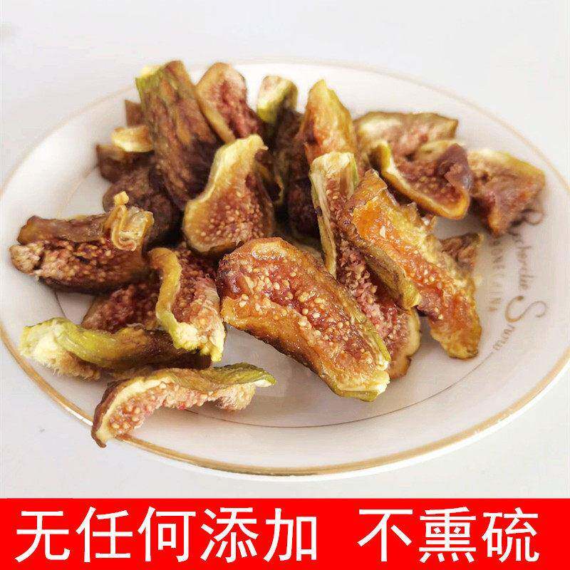 无添加无花果干 干条不加糖孕妇哺乳期即食果干 干布兰瑞克烘干
