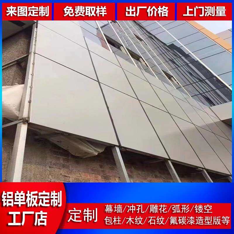 铝单板氟碳漆幕墙冲孔雕花门头招牌铝板造型雨棚吊顶天花厂家定制