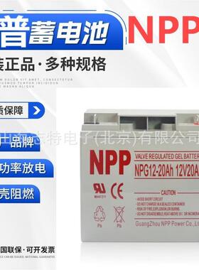 P吉林耐普N无品牌/G2-3000Ah2V30Ah电力系统、电核站的备用电源