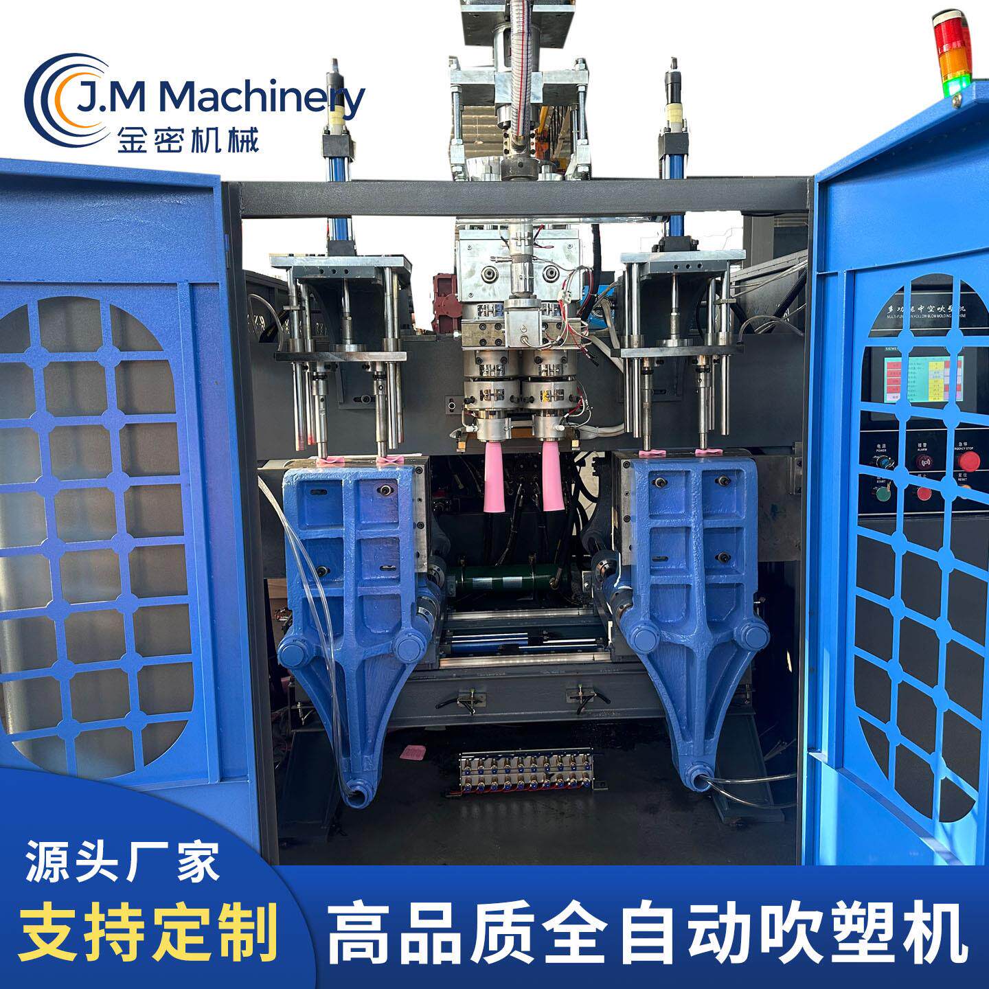 新品全自动中空吹塑机洗衣液机油壶PETGPC吨吨桶吹塑机