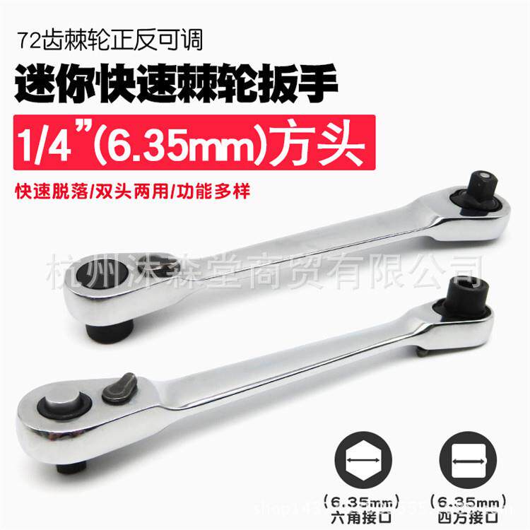 迷你棘轮扳手批头手柄批嘴螺丝刀批小飞套筒扳手批咀起子改锥工具