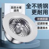 高端厨房水槽过滤网通用款 过滤器 洗菜盆漏水塞弹跳芯下水器按压式