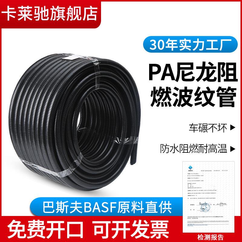 尼龙塑料波纹管防水阻燃电缆保护套筒穿线软管电线保护电工可开