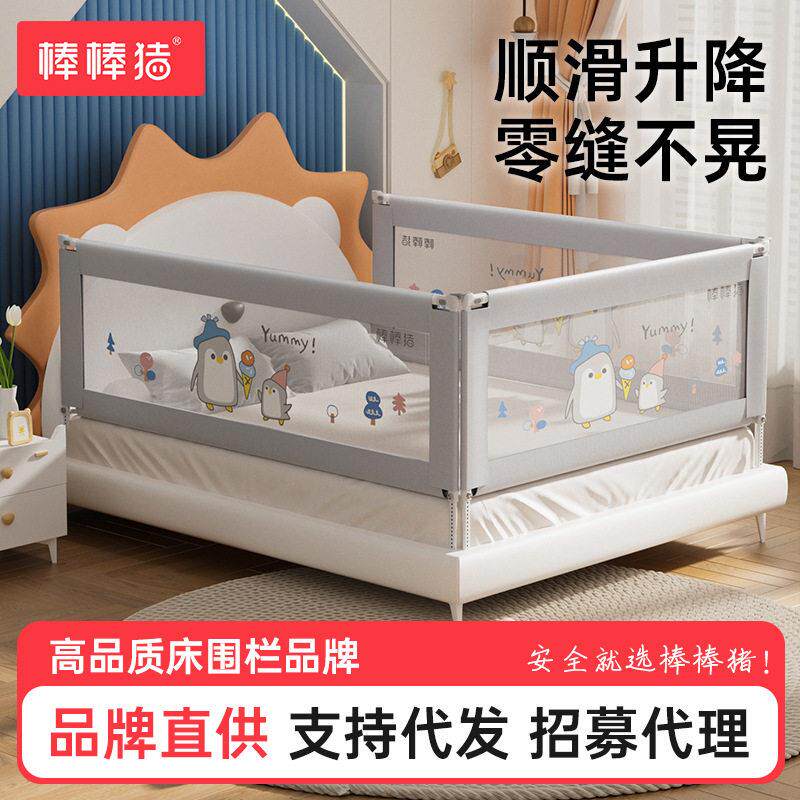 棒棒猪床围栏防摔防护栏婴儿床边挡板儿童防掉床围升降床护栏