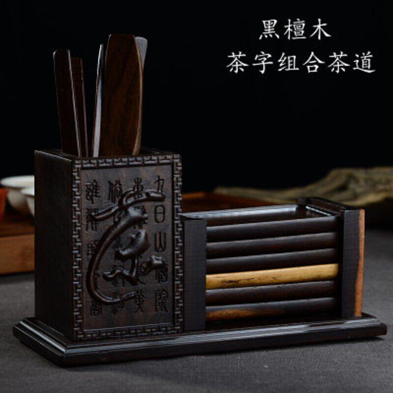 黑檀木茶道六君子高档实木茶具套组镀铜功夫茶具配件茶夹茶铲茶针
