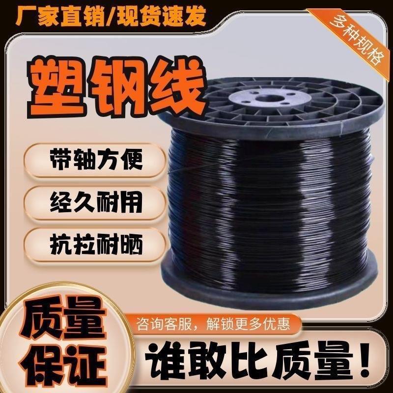 高强度塑钢线大棚托膜线拉线百香果葡萄棚搭架扎丝养殖专用线