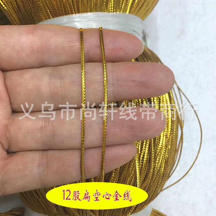 金银线吊牌线12股扁空心金丝线无弹力扁金线圣诞辅料绑海参金丝绳