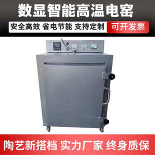 陶艺设备家用220v 电窑 烧陶 陶吧专用高温电窑炉 全自动智能