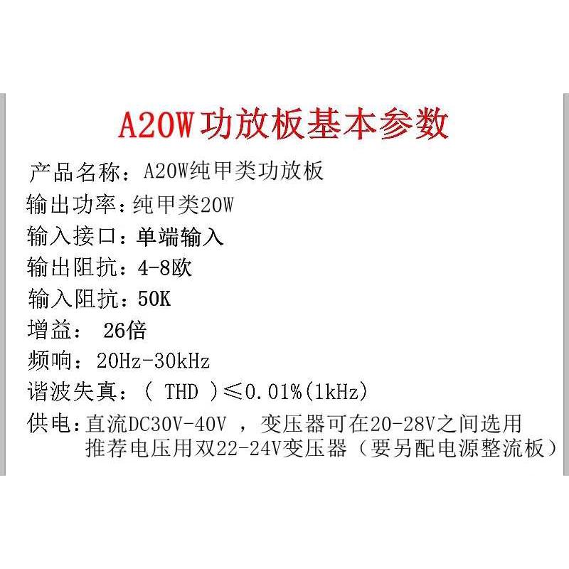 A20W纯甲类功放板 音乐*传真电路 中甲发烧级HiFi 安森美金封管王