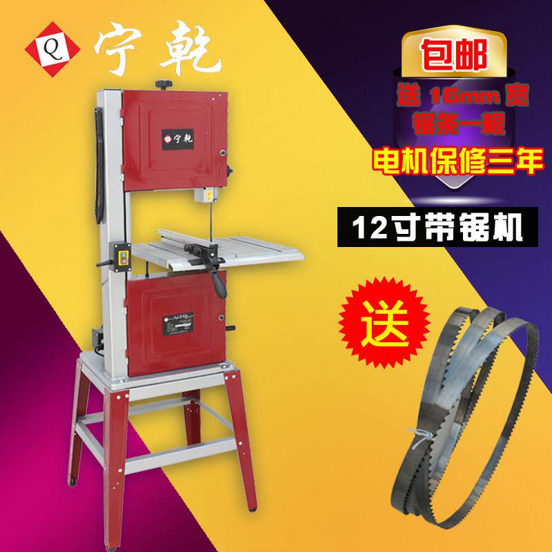 上海宁干木工带锯机家用多功能小型带子锯曲线锯分料机锯板机推台