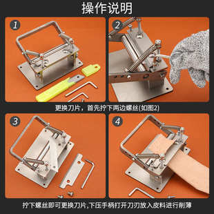 铲皮手工diy皮艺皮革削皮机器 皮革削薄机 皮料带条削薄削皮工具