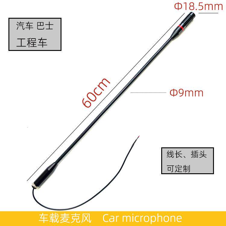 有线鹅颈车载麦克风教学电脑桌面旅游吧汽车工程咪杆会议电容话筒