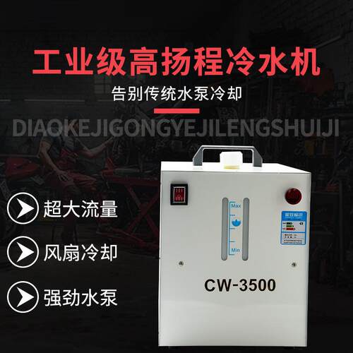 激光冷水机cw水3冷000冷式UZS水机5000业切割CW350工0 雕刻机冷水