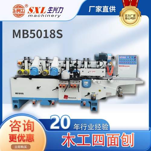 MB5018平刨压刨床四面刨木工机械四轴五轴木工四面刨