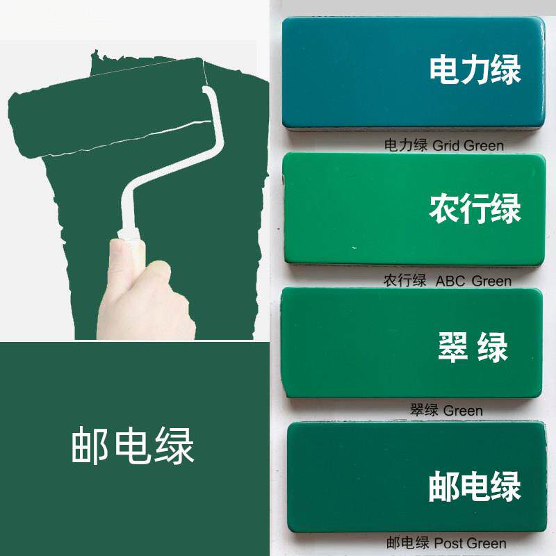 邮政绿电信蓝乳胶漆绿色墙面漆邮电绿电信兰蓝色室内外墙装修涂料