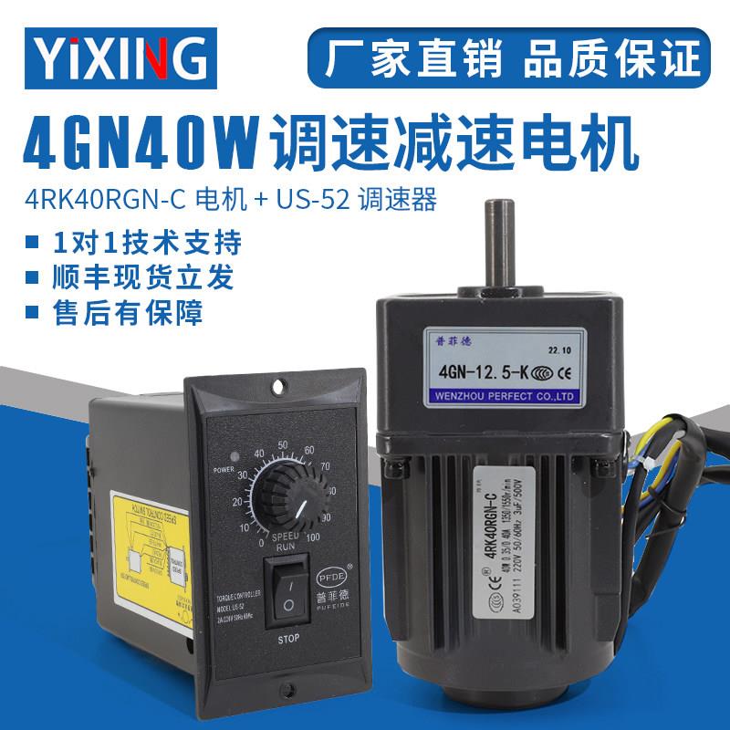 40W220V交流减速电机4RK40RGN可逆调速马达大扭矩金属齿轮箱马达