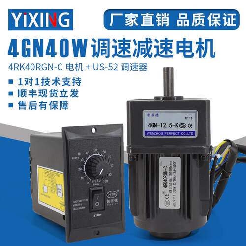 40W220V交流减速电机4RK40RGN可逆调速马达大扭矩金属齿轮箱马达
