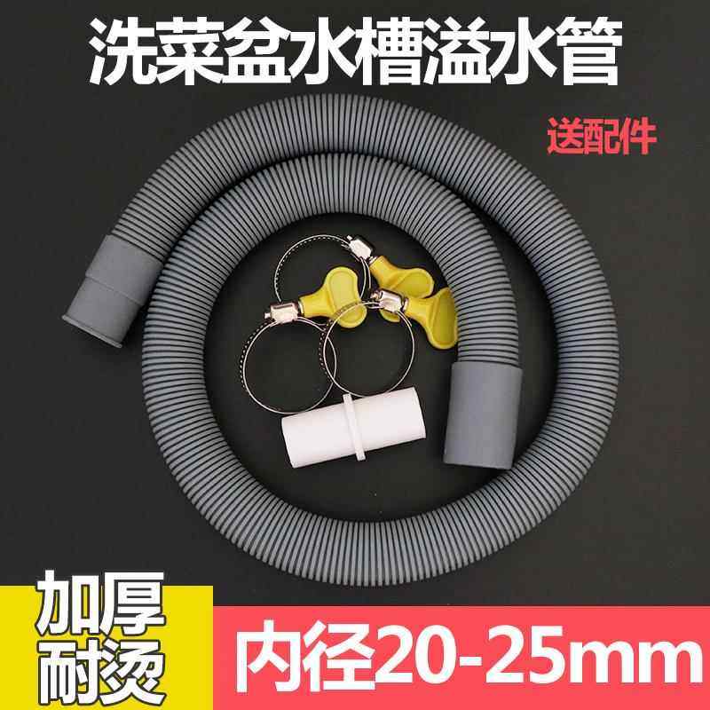加厚洗菜盆水槽溢水管20-22-25mm口径厨房下水三通软管配件加长管,家装主材,水槽下水器,淘宝优惠券,粉丝福利购,淘宝优惠卷
