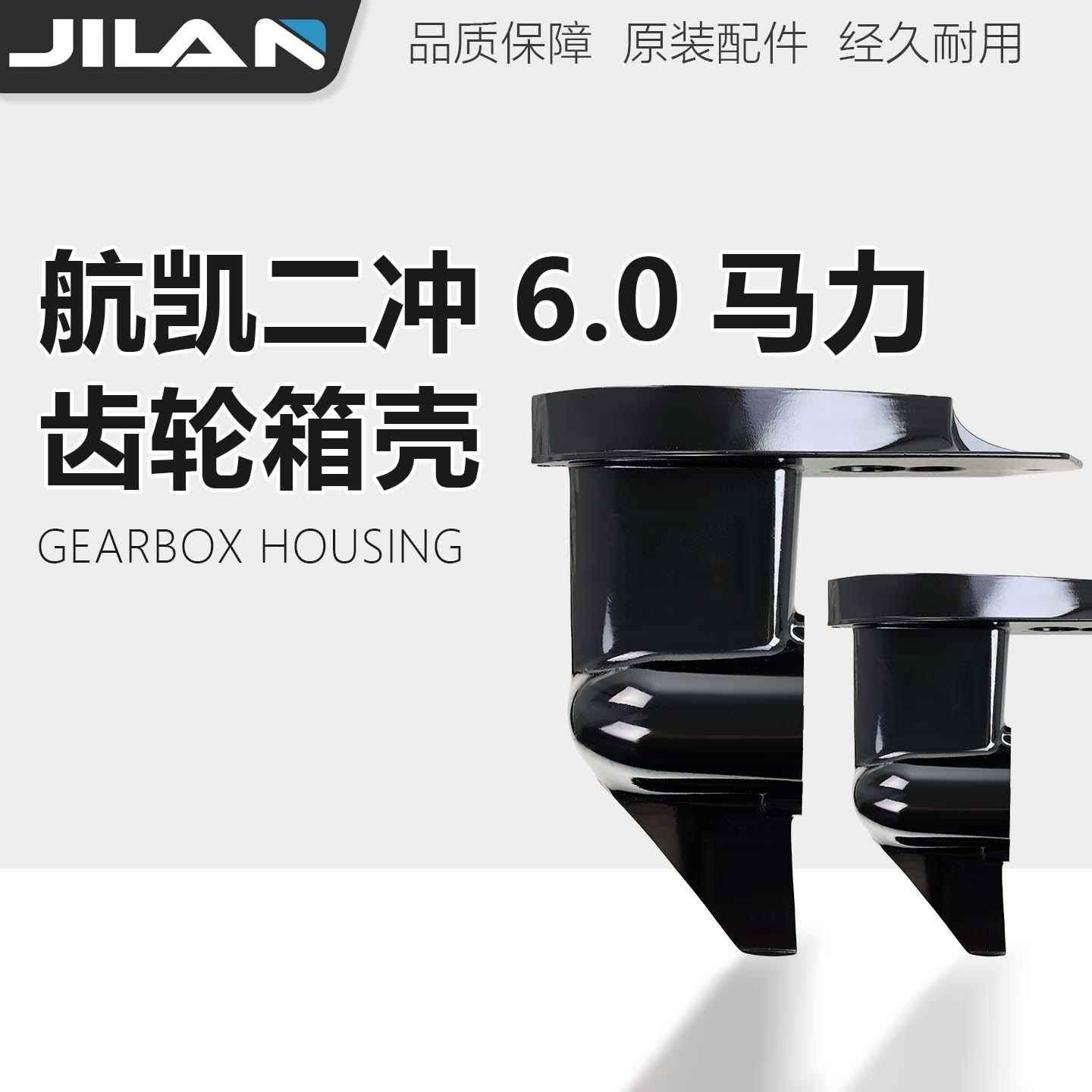 航凯（HANKAI)2冲水冷6匹四冲水冷6.5匹船外机船挂机齿轮箱减速箱