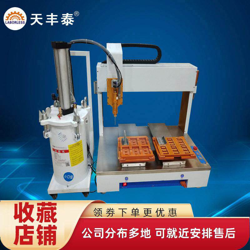 常州汽车配件全自动双工位点胶机车灯密封胶点胶机led模组点胶机