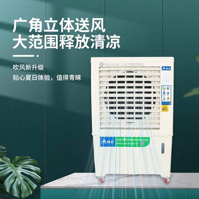 工业冷冷气机 ZC-76Y3商厂房车降温冷风机 移动型间水冷蒸发业式