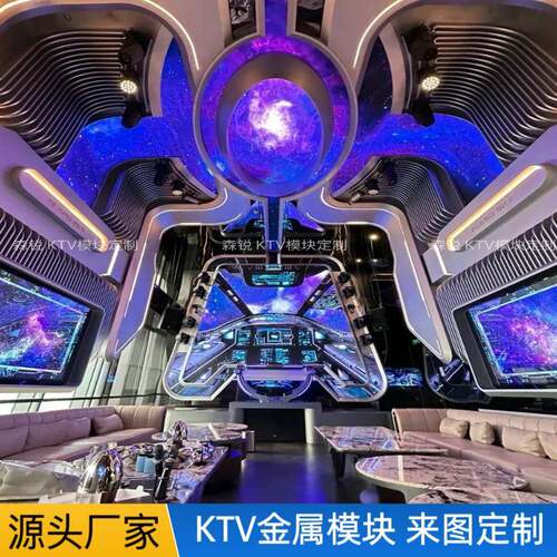 KTV金属模块个性 不锈钢制品厂家直销酒吧会所包厢装饰承接工程单