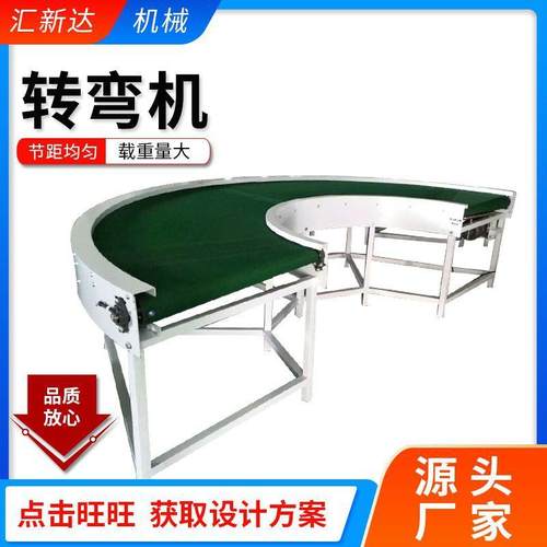 源头商家皮带转弯机快递物流分拣运输设备转弯输送机
