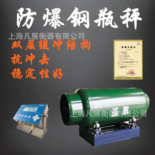 3T钢瓶秤带RS232接口功能化工厂专用钢瓶电子秤液氯液氨电子台称