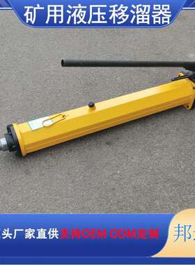 TY150C/90矿用液压推溜器 YQ900C外注推流器 支柱用液压移溜器