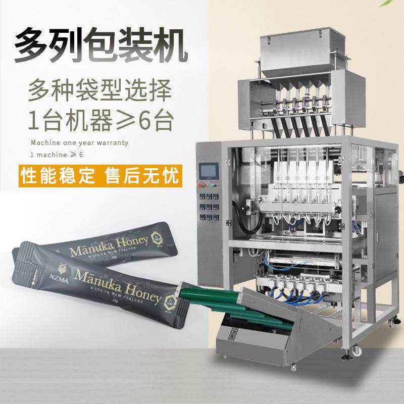 小长条圆角袋粉末多列机 背封咖啡粉多列包装机 多列可可粉包装机