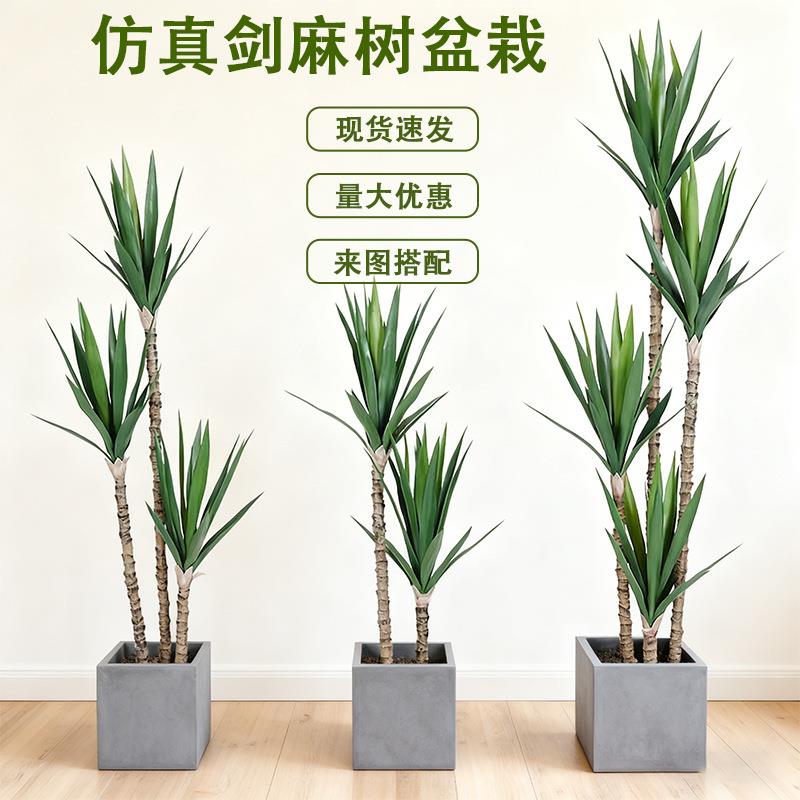 大型仿真剑麻树龙舌兰假树盆栽室内客厅装饰摆件庭院造景仿生植物