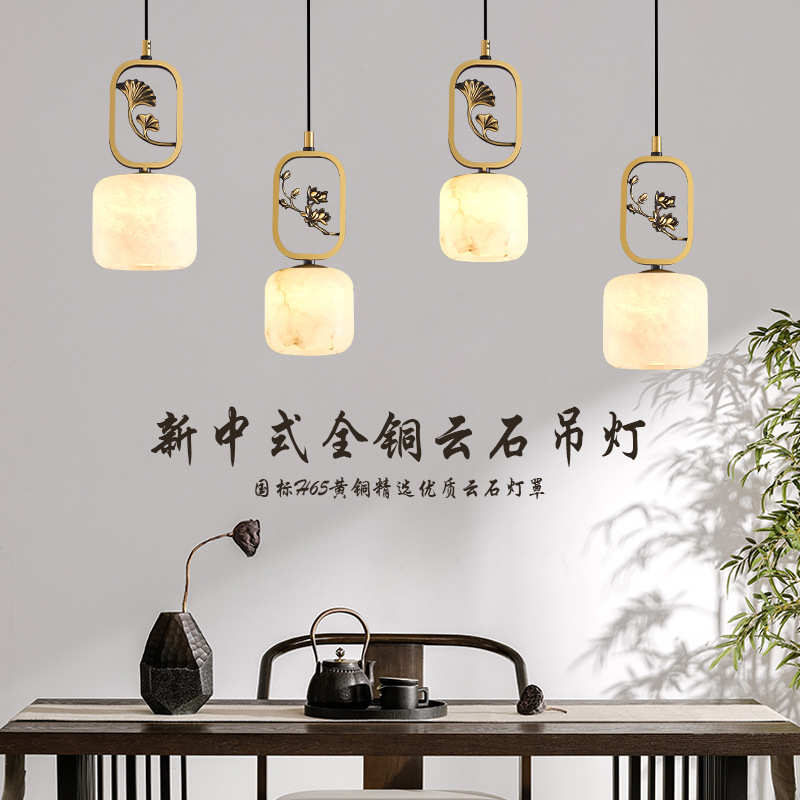 全铜云石新中式吊灯餐厅吧台茶室卧室床头小吊灯设计师禅意酒店灯