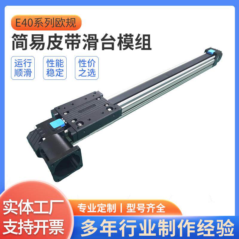 直线同步带模组铝型材数控雕刻机滑台机械手三轴龙门架导轨