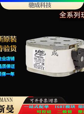 巴斯曼170M7043 170M7044 170M7045 大量现货厂价销售 原装熔断器