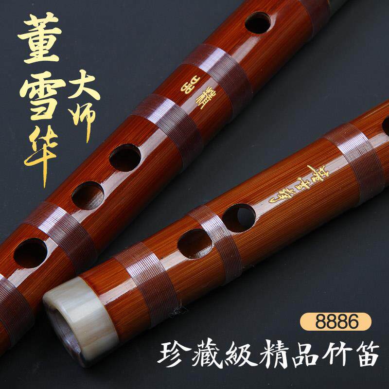 董雪华大师笛子专业演奏苦竹笛灵声乐器精品笛8886精制珍藏级