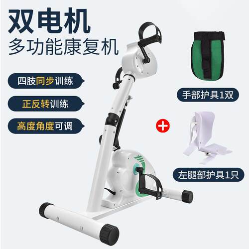新款四练肢联动中风炼偏瘫人电动康复机训器老家用上下肢锻阻力自