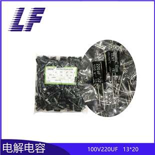 105° 直插电解电容 100V220UF 13x23 全系列铝电解 CHONGX