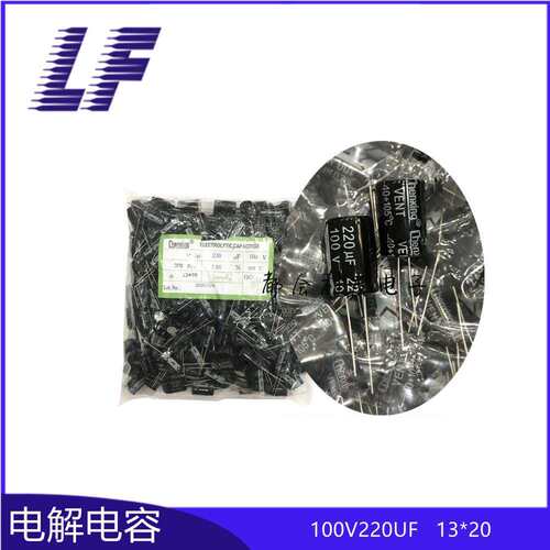 直插电解电容 100V220UF 13x23 105° CHONGX 全系列铝电解