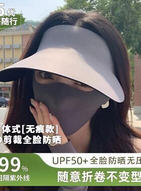 2026夏季空顶防晒帽可折叠UPF50+