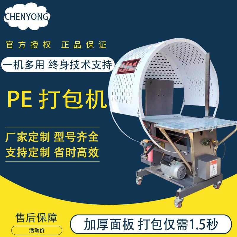全自动pe结束带打包机服装布机器捆扎机纸箱捆绑机书本打捆机机