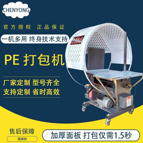 全自动pe结束带打包机服装布机器捆扎机纸箱捆绑机书本打捆机机