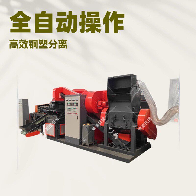 600型干粉杂线铜米机 全自动高压静电分选机 家装线铜塑分离回收