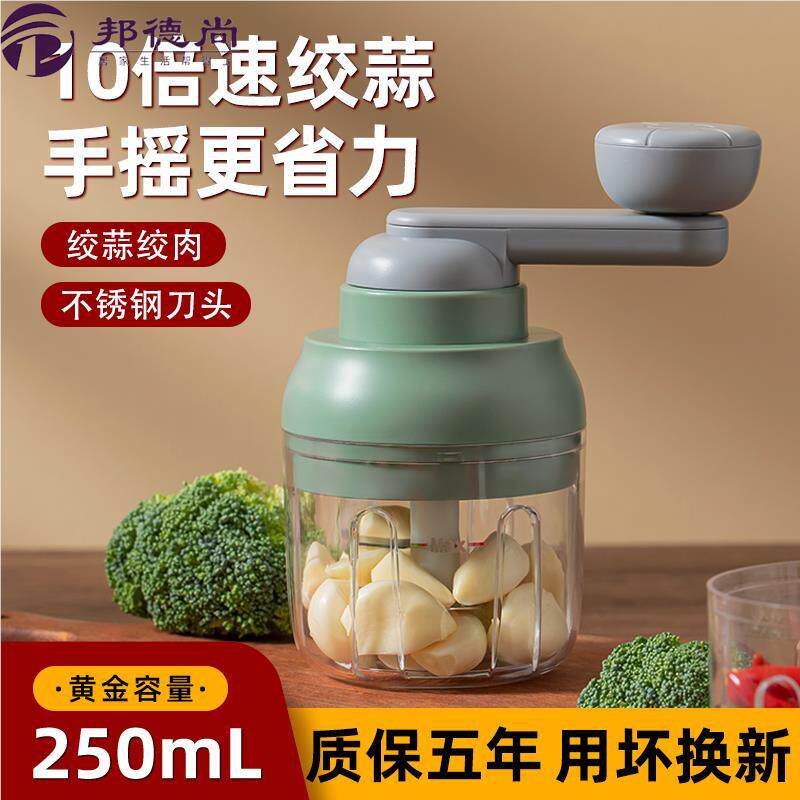 搅蒜器家用手动拉蒜小号捣蒜泥神器蒜蓉捣碎大蒜搅碎器厨房料理机
