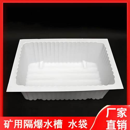 阻燃GS60隔爆水槽悬挂方便体轻矿用隔爆水槽水袋